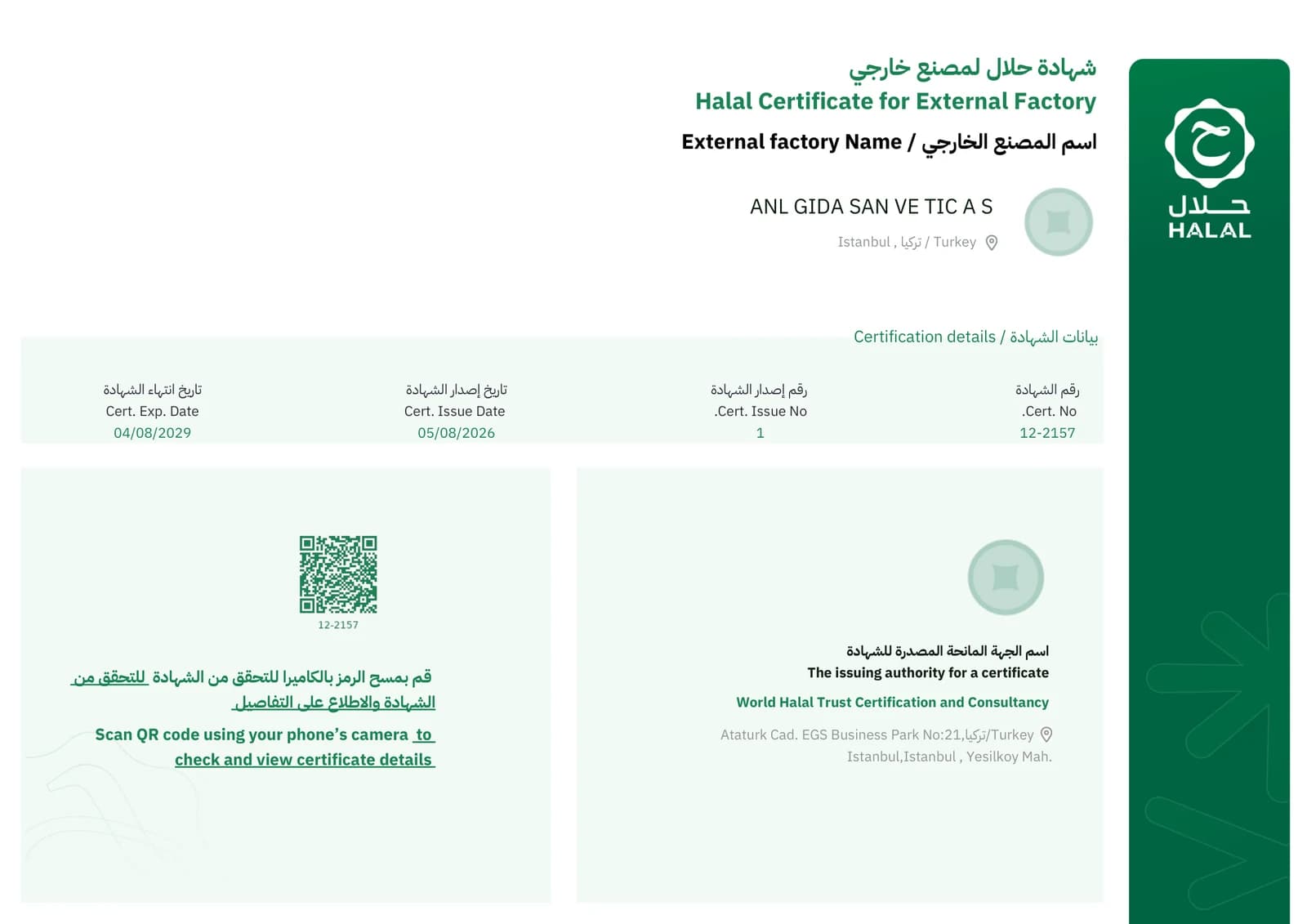 External Factory Halal Certificate
