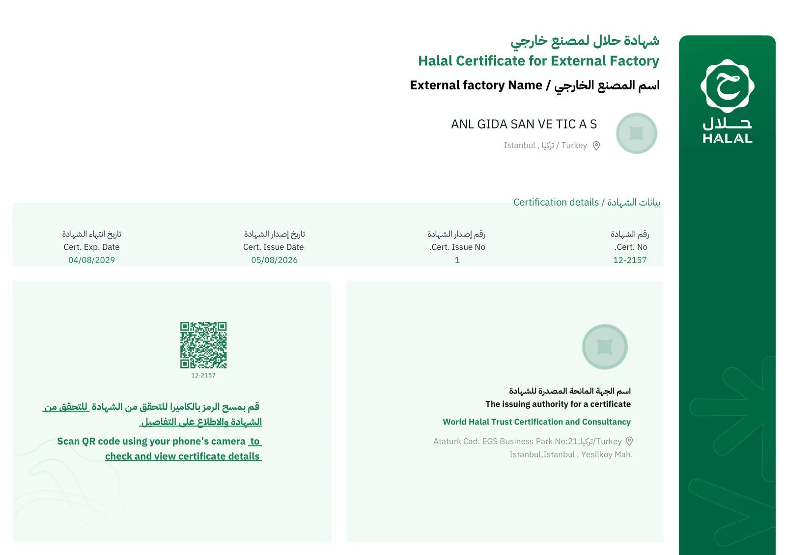 Halal-Zertifikat für externe Produktionsstätte